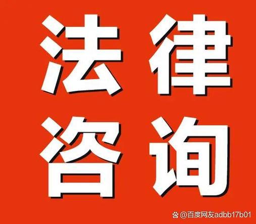 蚌埠投资咨询法律服务的实务指引