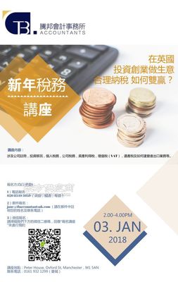 英国投资咨询公司怎么选？以腾邦为例，解析口碑与价格的真实关系